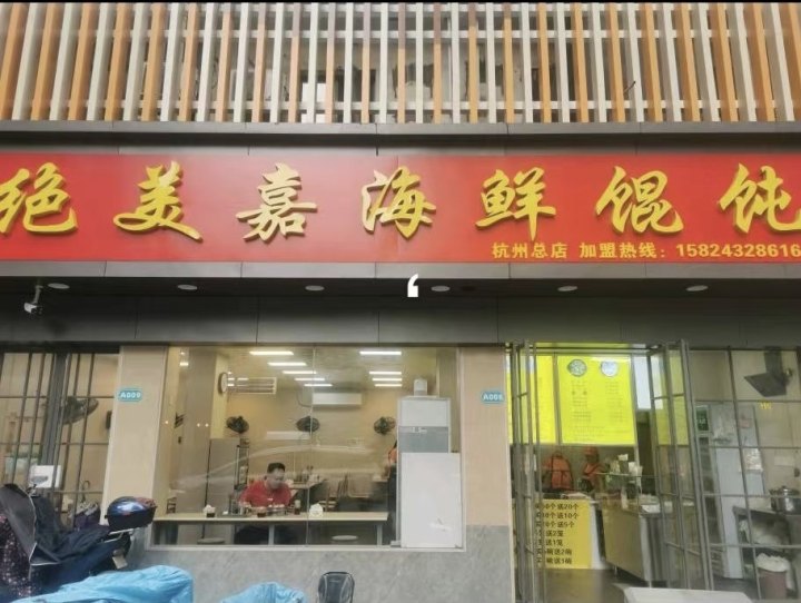 店铺.jpg