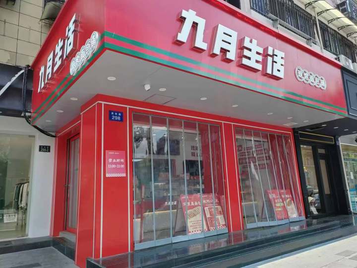 武林店.jpg