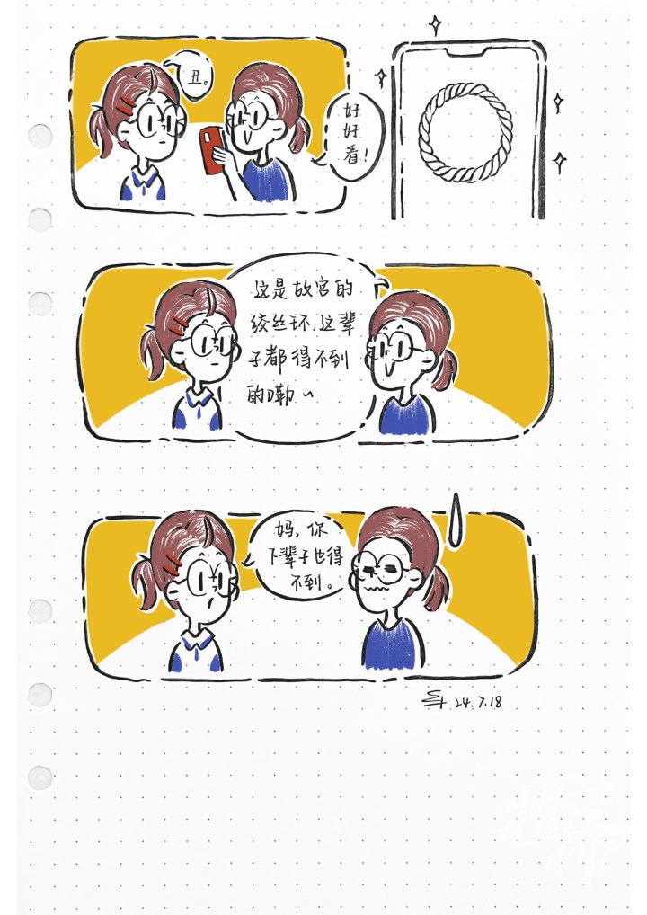 暑假日记系列01.jpg