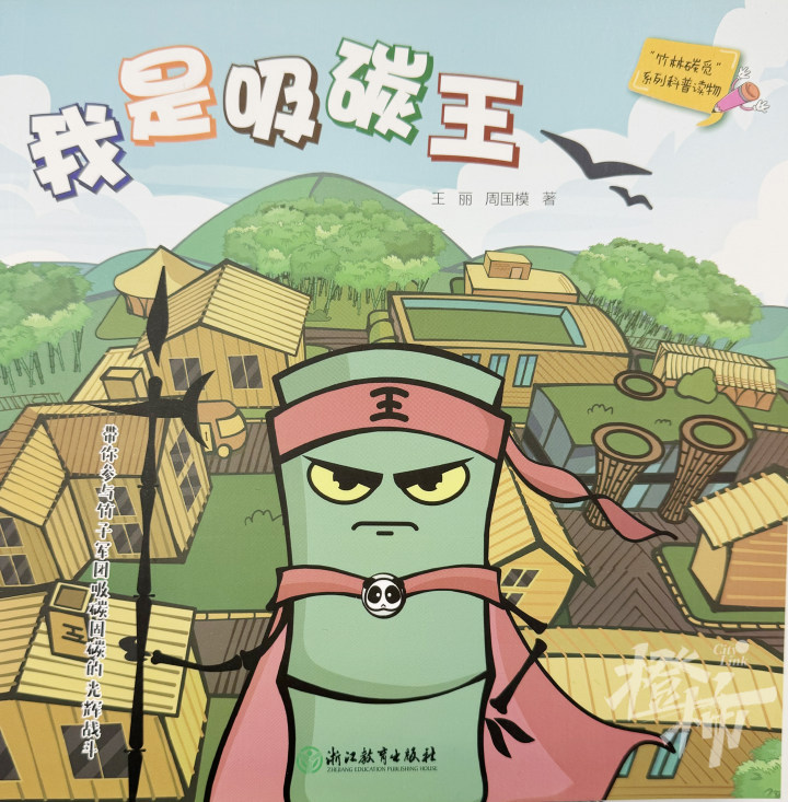 我是吸炭王绘本.jpg