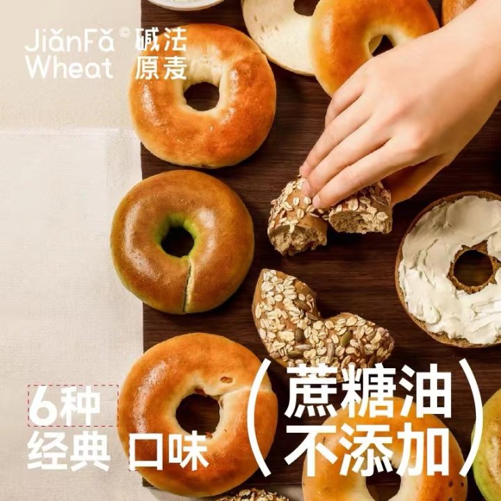 全麦贝果.jpg