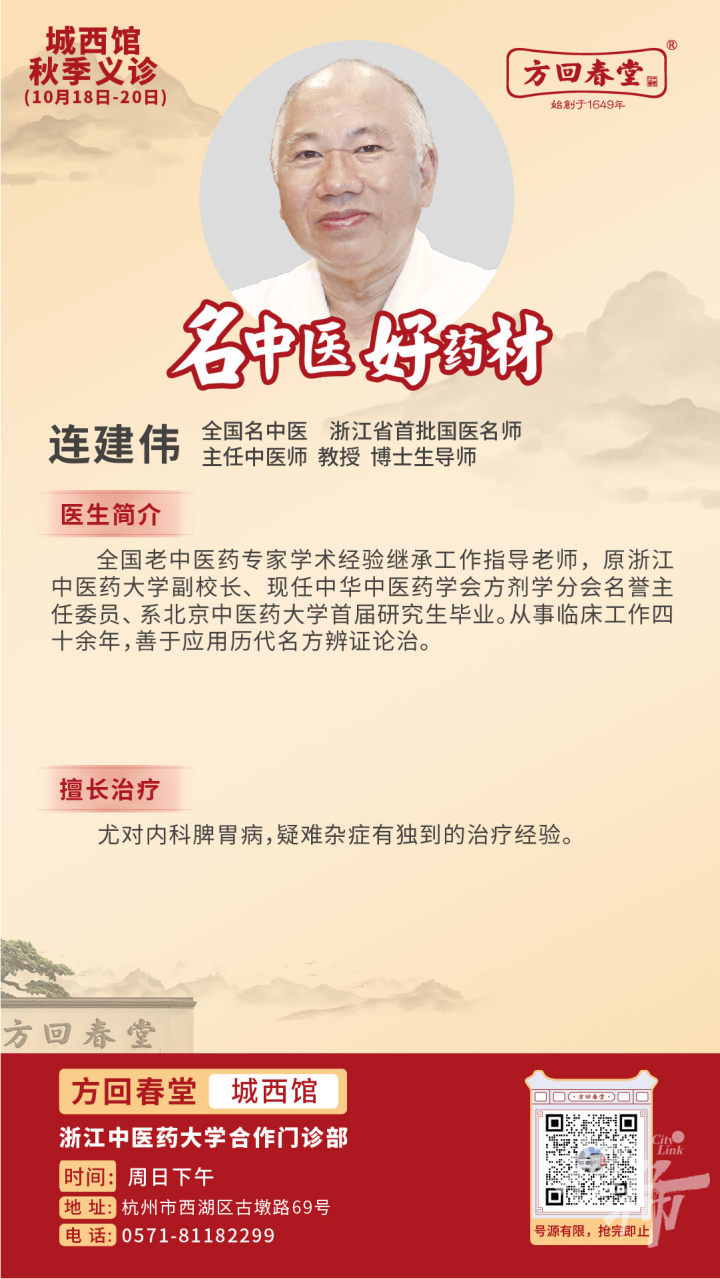 241012外请医生江山版简介-04.jpg