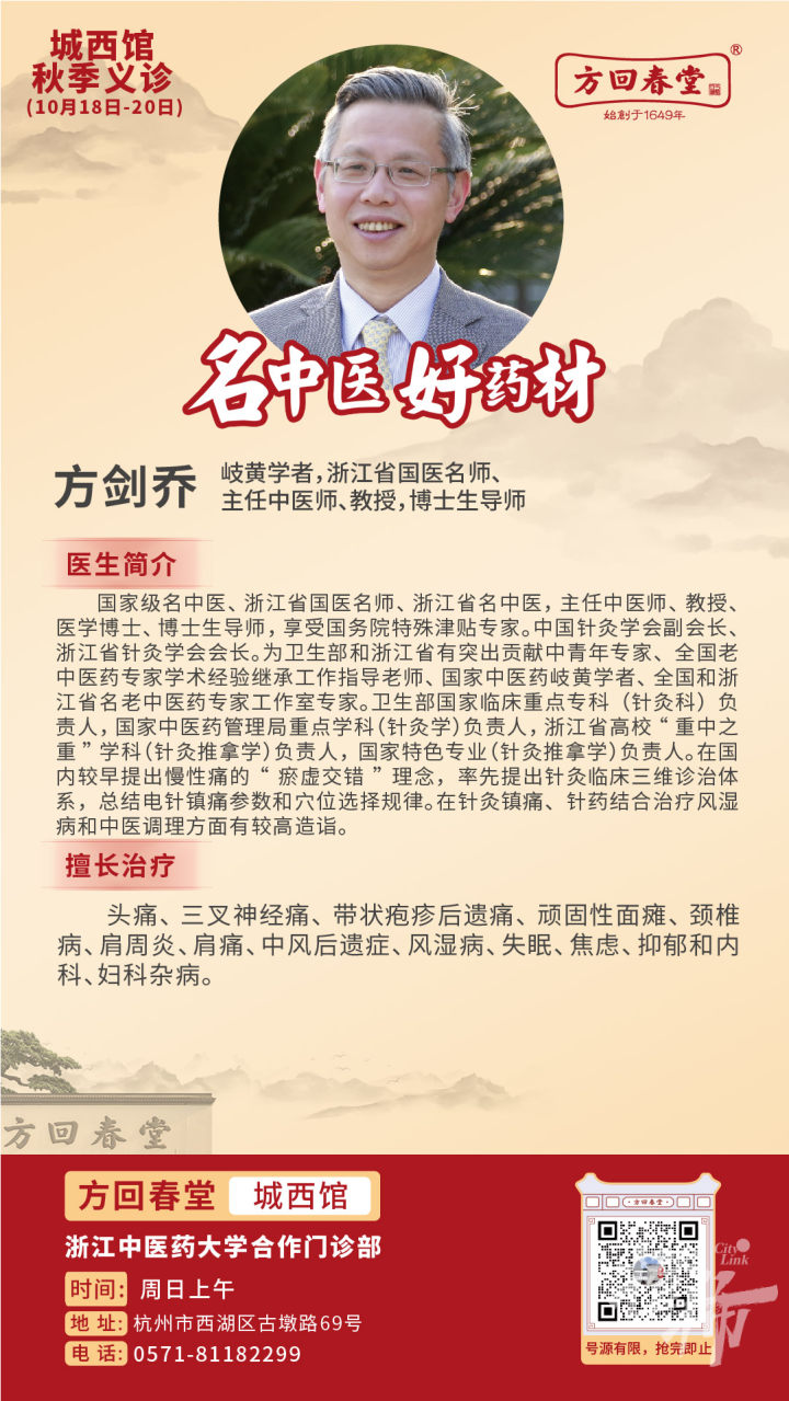 241012外请医生江山版简介-05.jpg