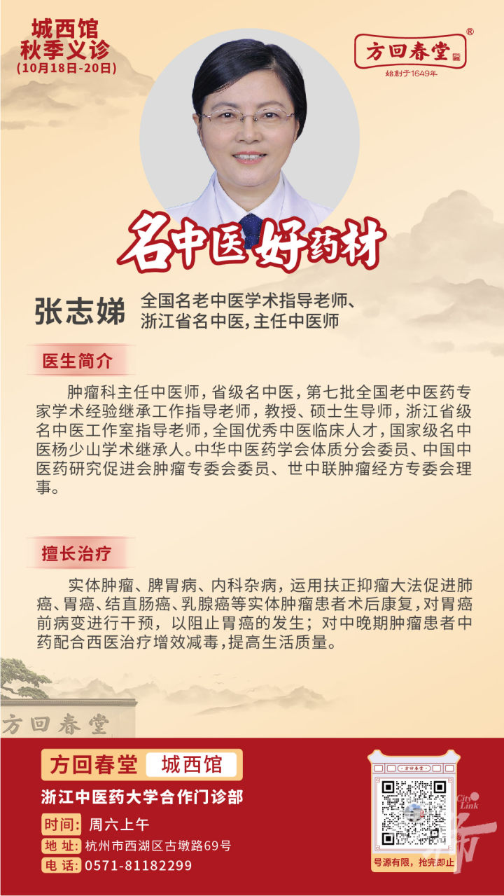 241012外请医生江山版简介-08.jpg
