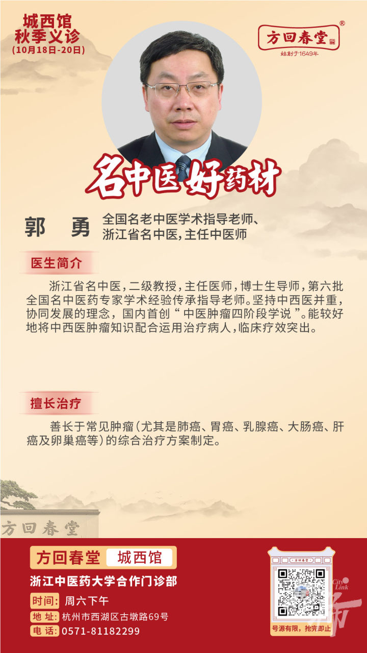 241012外请医生江山版简介-07.jpg