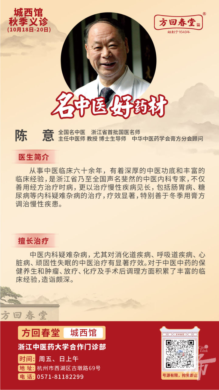 241012外请医生江山版简介-02.jpg