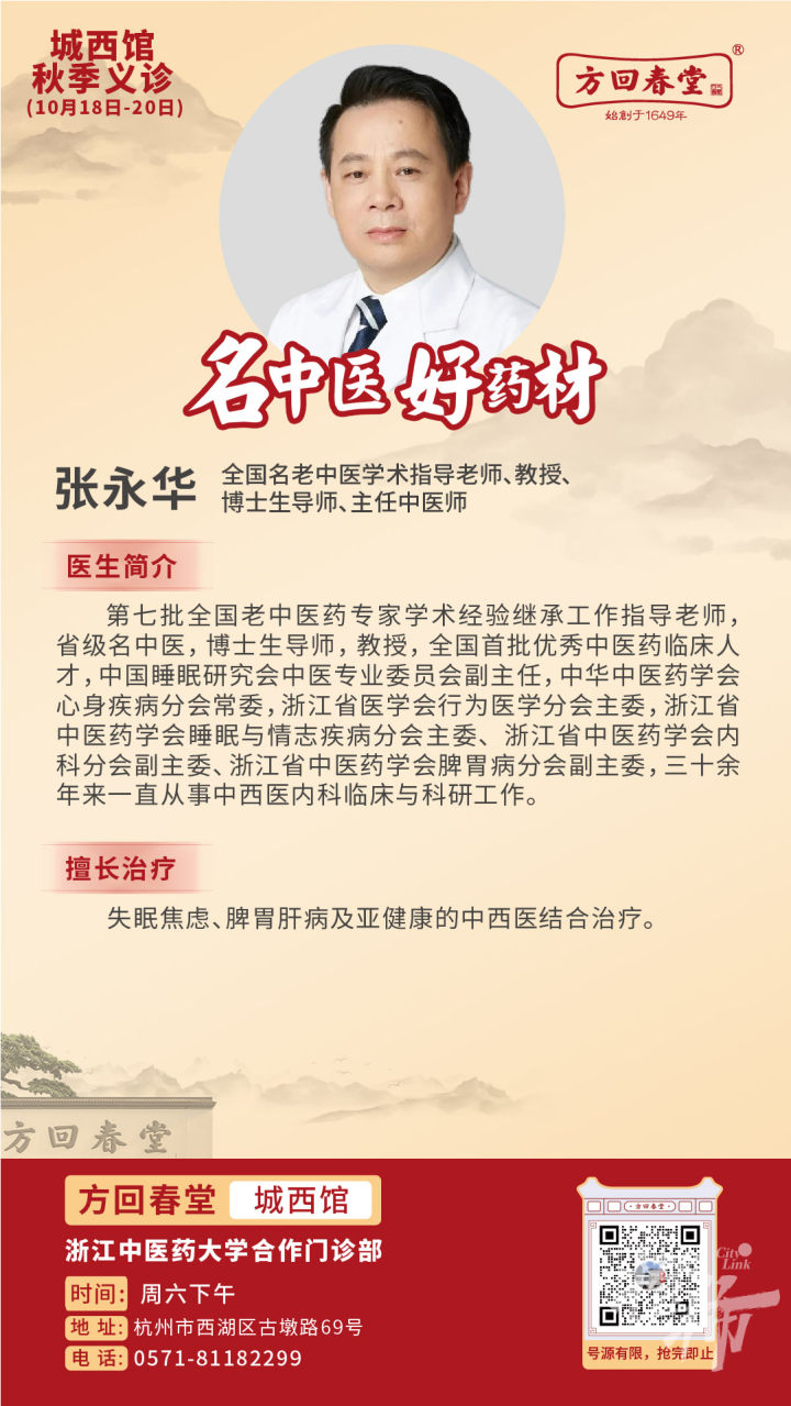 241012外请医生江山版简介-06.jpg