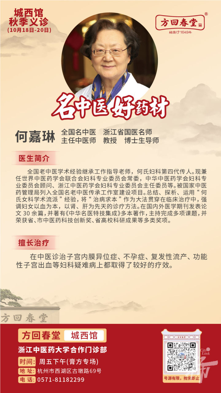 241012外请医生江山版简介-03.jpg