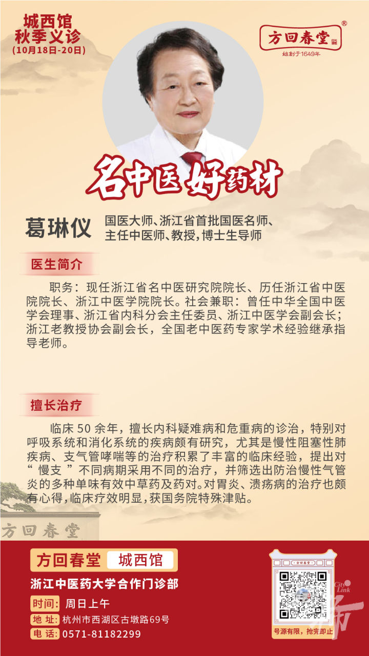 241012外请医生江山版简介-01.jpg