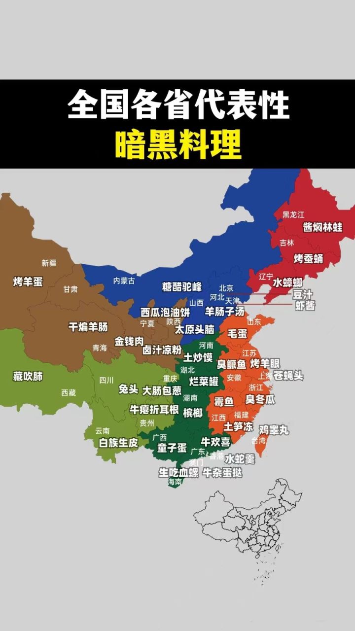 黑暗料理代表.jpg