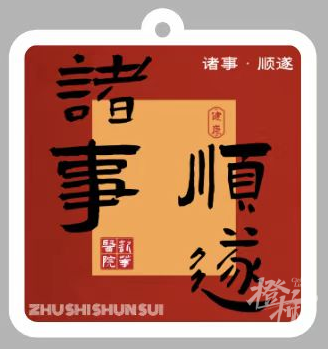 冰箱贴2.png