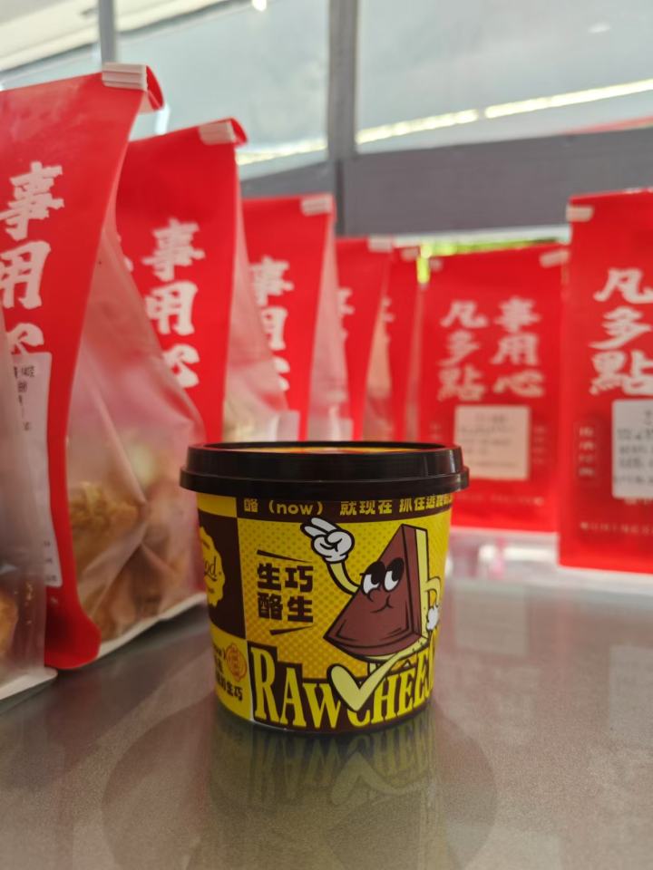 生巧酪生.jpg