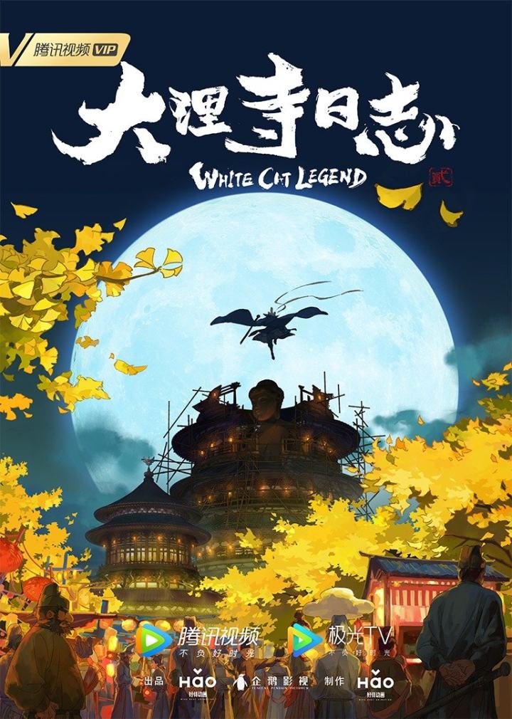 大理寺日志.jpg