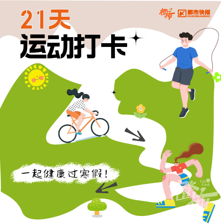 副本_CITY+WALK徒步活动宣传小红书封面__2024-02-03+14_18_16.jpeg