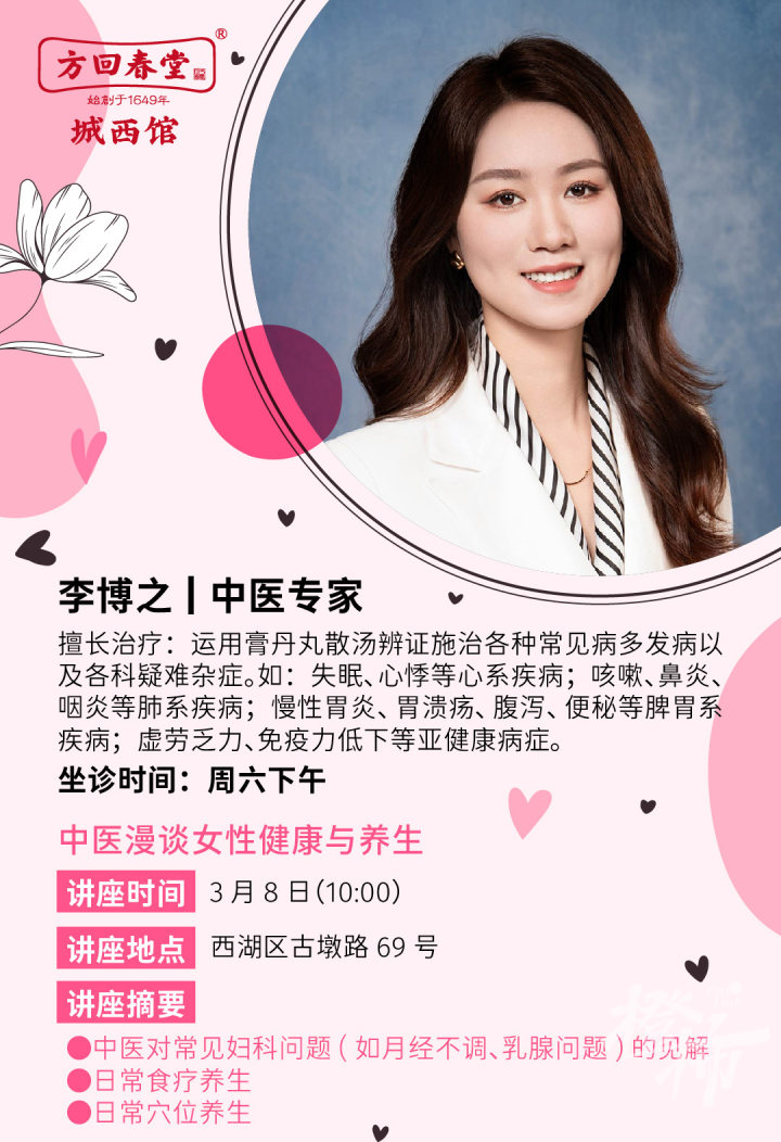 250225三八讲座报名.jpg