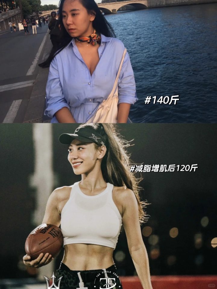 健身带给我的变化｜减掉半个人是什么感觉？_2_CHENNLOVES_来自小红书网页版.jpg