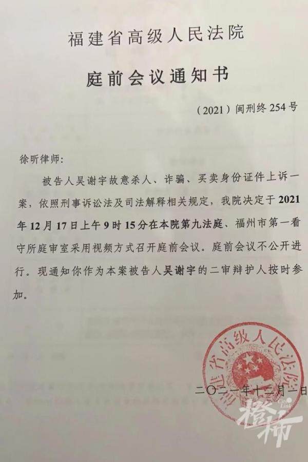 吴谢宇弑母案新进展记者连线二审辩护律师他求生欲很强