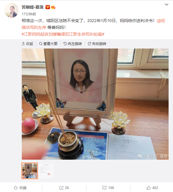 江秋莲回应刘鑫上诉图片