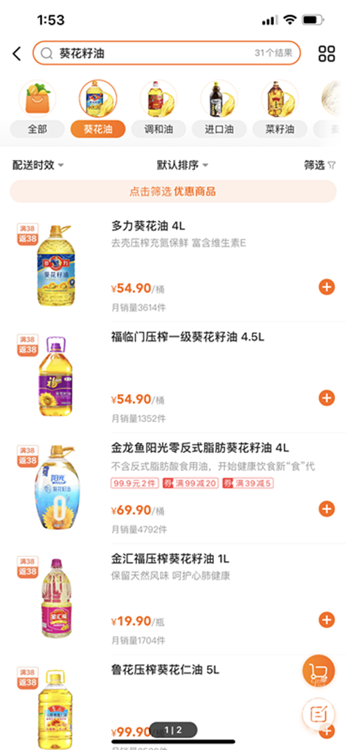 葵花籽油要涨价 日料店海胆断货 橙柿求真 俄乌冲突正在影响的日常生活