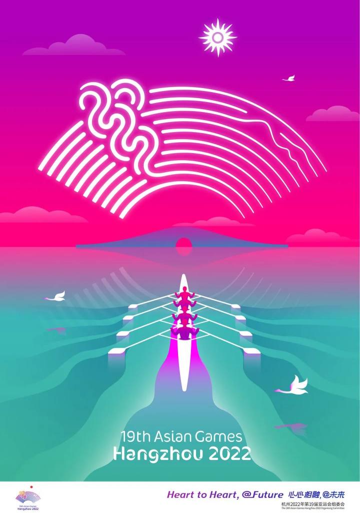 杭州亚运会官方海报发布
