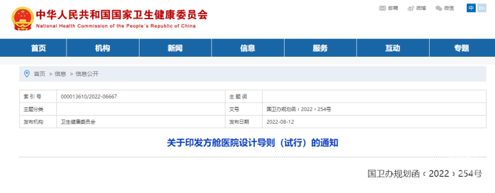 电位疏导器怎么使用国家卫健委印发方舱医院设计导则：每床位净使用面积不宜小于6平方米；每20床位设置一个看护单元；宜预留扩展条件……_https://www.jmylbn.com_新闻资讯_第1张