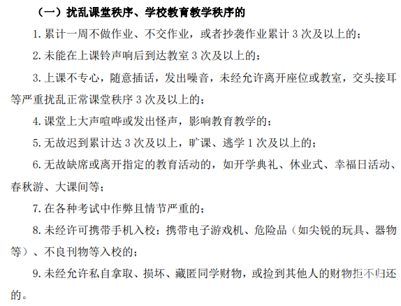 一个班38名同学,有36人被罚抄过课文,有的罚抄过100遍!有孩子反问:“老师拖堂、家长玩手机要不要罚?”-杭州新闻中心-杭州网