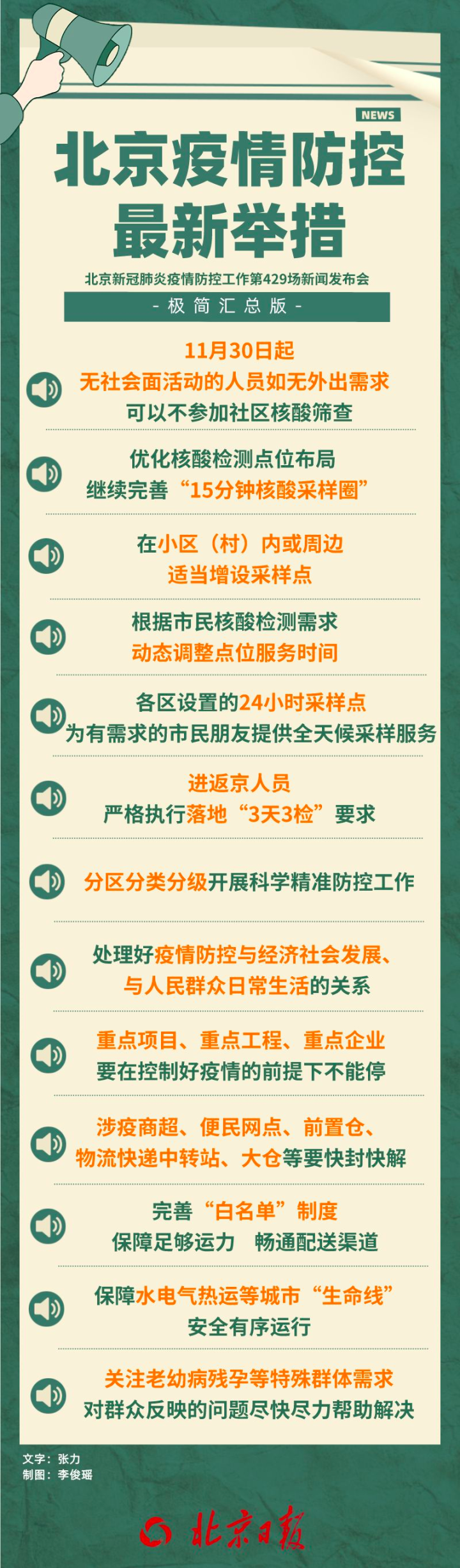 深圳广州成都重庆等多地同日调整防控措施:解除所有临时管控区,符合
