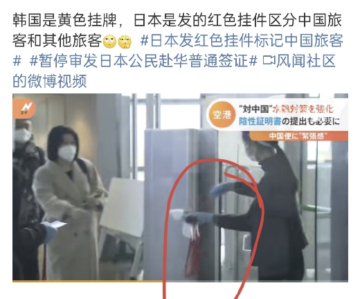 中国赴日游客讲述日本成田机场通关经过：没有发红色挂件，下飞机马上做测试，一个半小时后拿到核酸结果