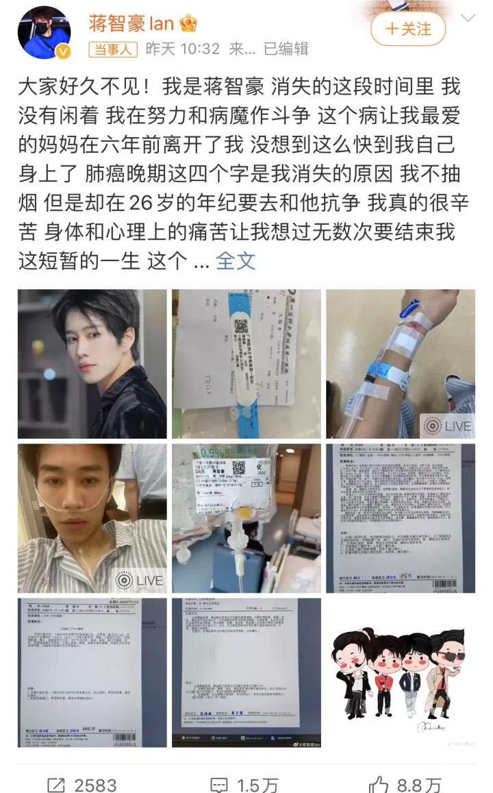 26岁当红男艺人确诊肺癌晚期妈妈6年前因此病去世医生我接诊的最小