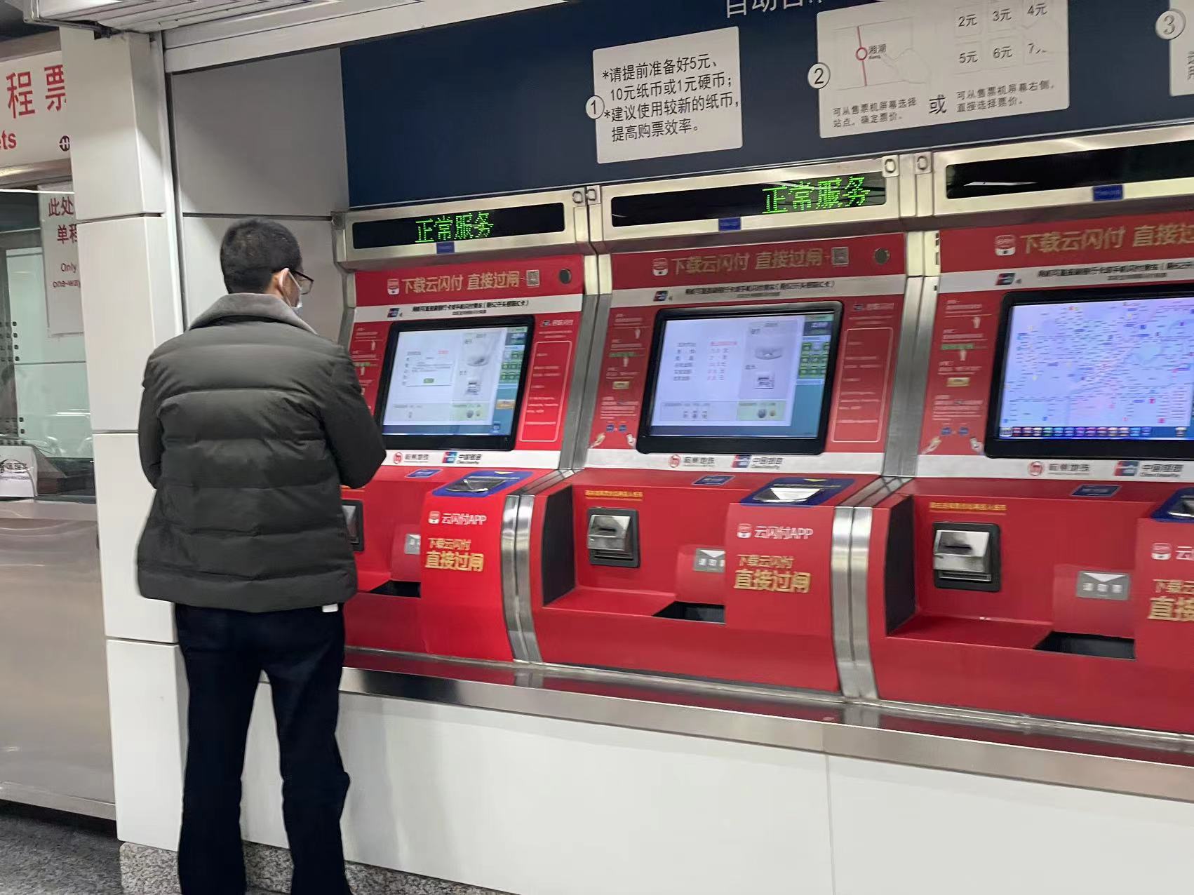 杭州地铁自动售票系统全线升级,可以手机支付了!