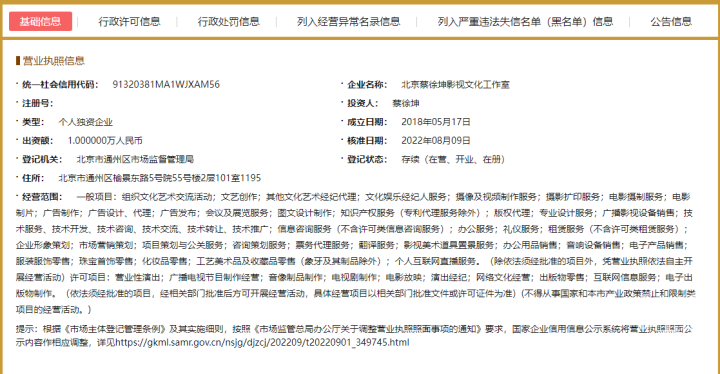 文化艺术经纪