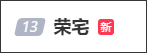 静安慕舍着火_静安洪山南宅动迁_上海prada荣宅发生火灾？消防辟谣