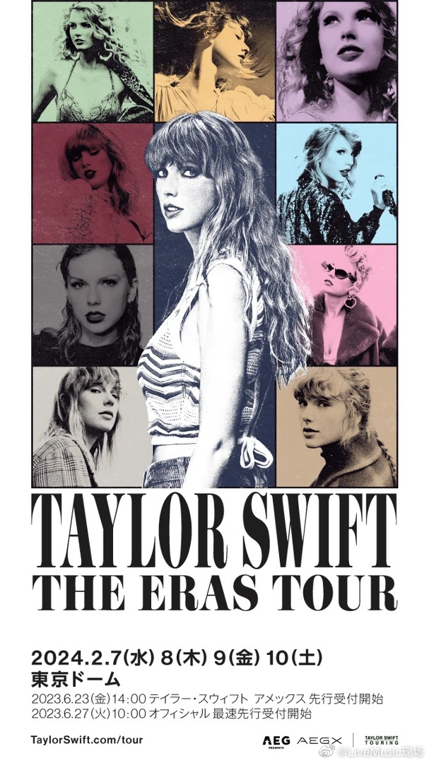 杭州歌迷花三万去听"霉霉"的东京演唱会 !