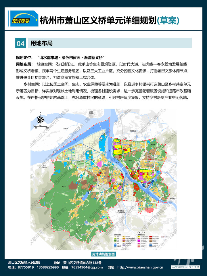 义桥将新增一条快速路?萧山南部多个区域最新规划亮相