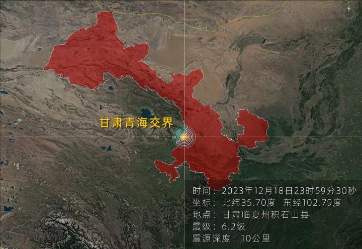 什么是逆冲型破裂地震？临夏积石山又是个什么地方？