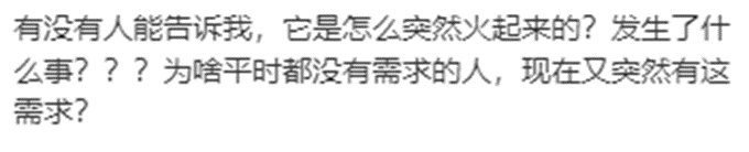 老“桂花“一夜翻红，千人排队只为买一块有误差的库存表