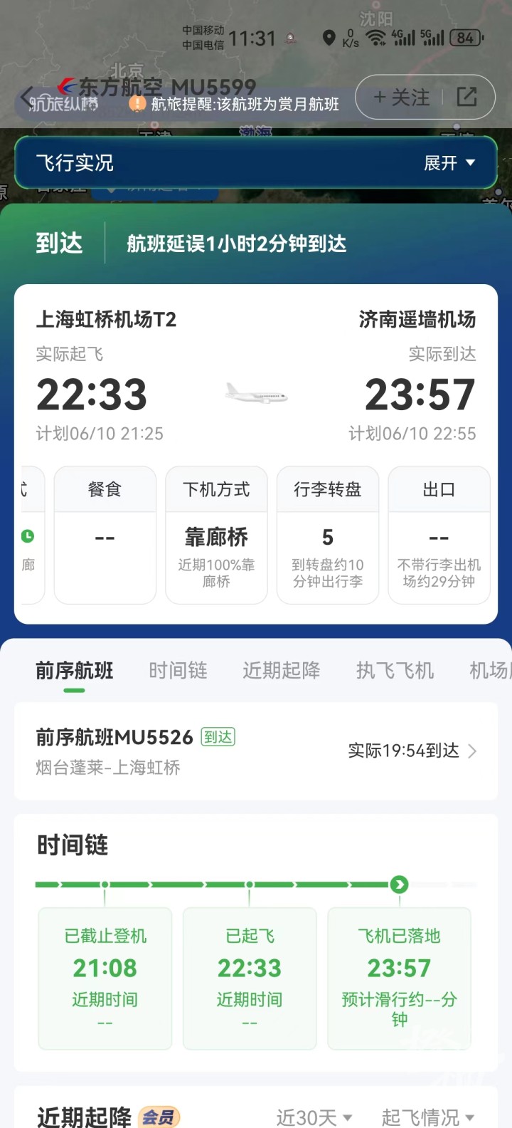 网传昨晚有人将仓鼠带上飞机致航班延误,虹桥机场工作人员:确有旅客