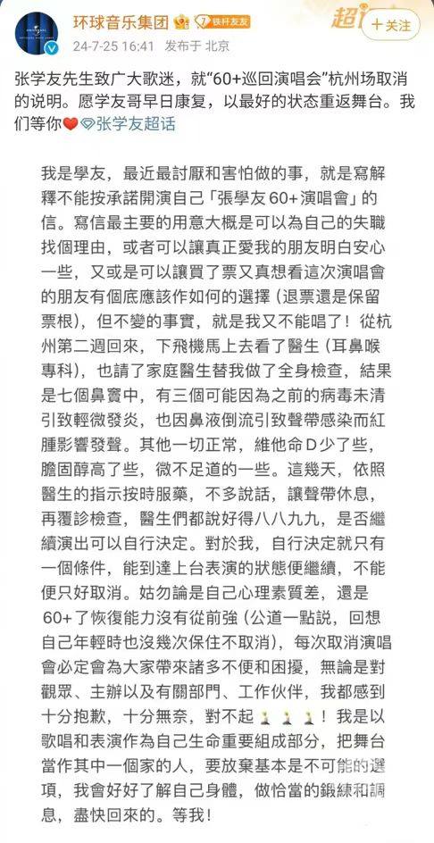宣布取消.jpg