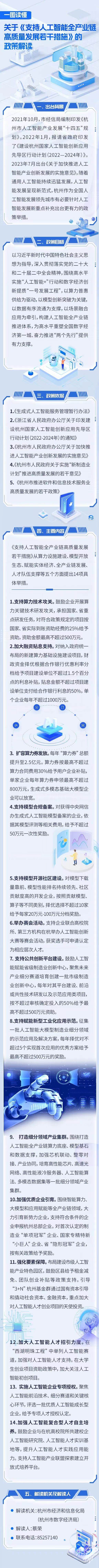 微信图片_20240724135227.jpg