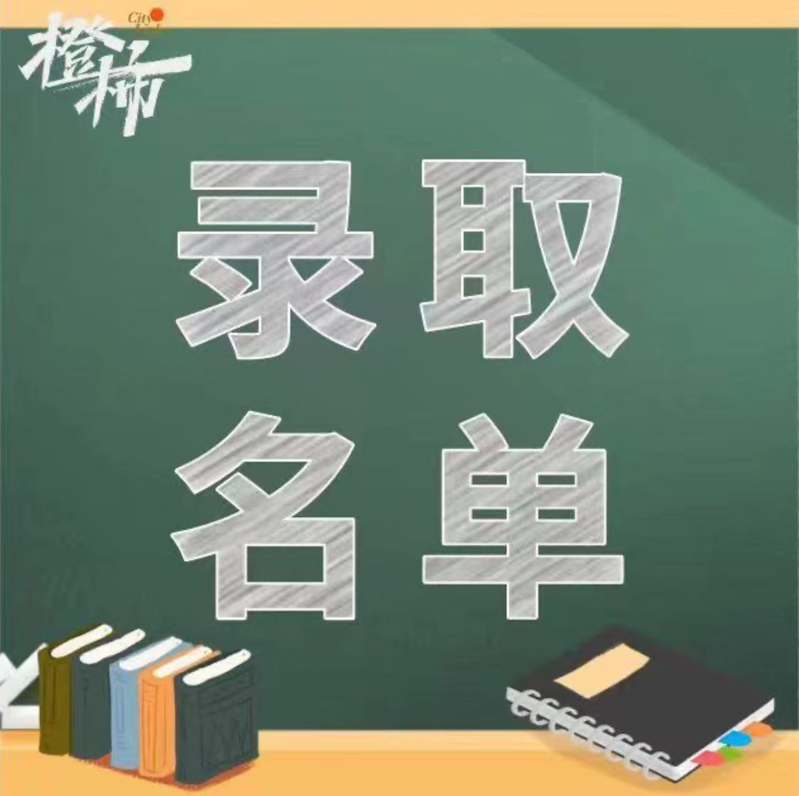 大关小学转公办图片