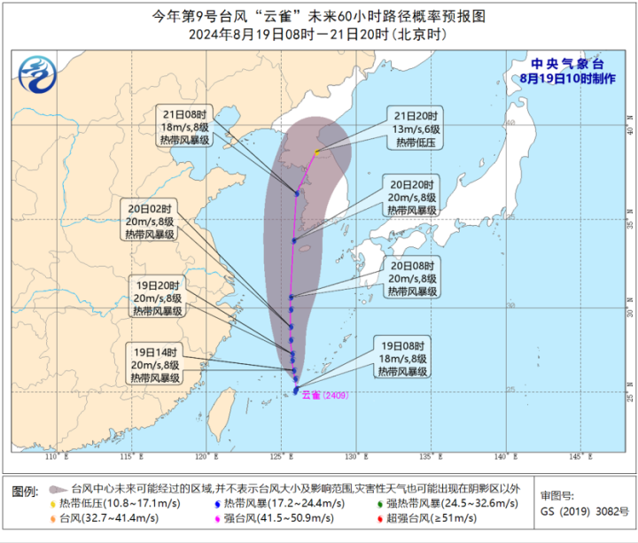 SEVP_NMC_TCBU_SFER_EME_ACWP_L89_P9_20240819020002400_base64_1.png