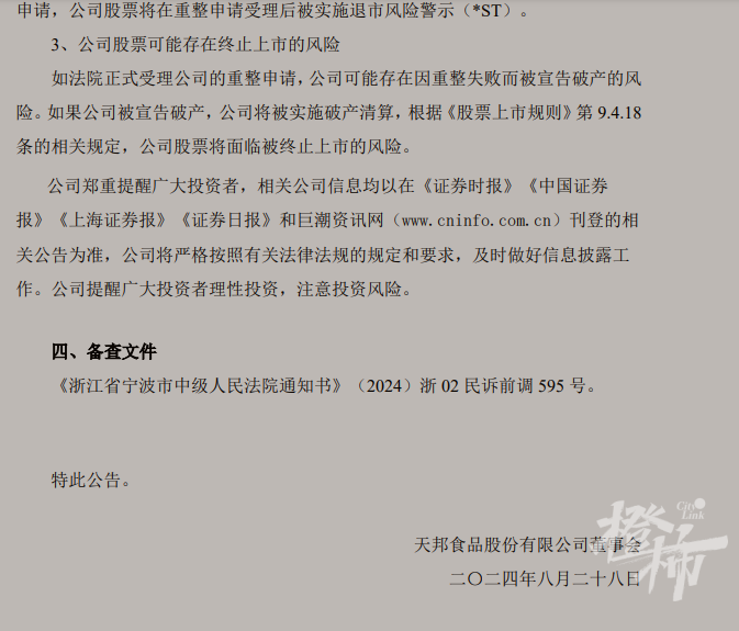 搜狗截图20240828105338.png