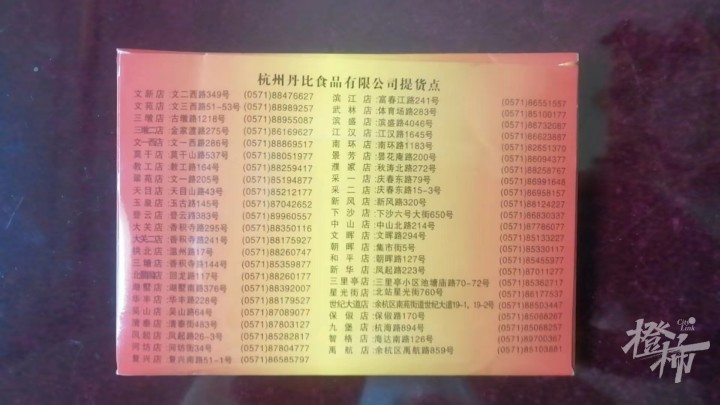 丹比电话.jpg