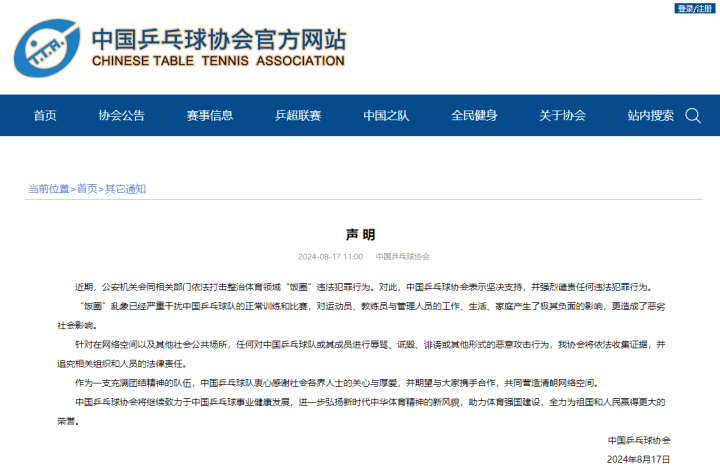 QQ截图20240817120908.png