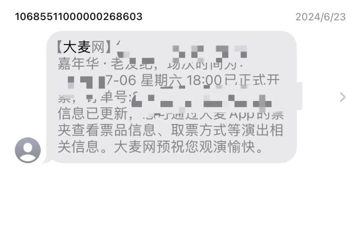 大麦通知刘德华演唱会退票或改期_zpzp6740_来自小红书网页版.jpg