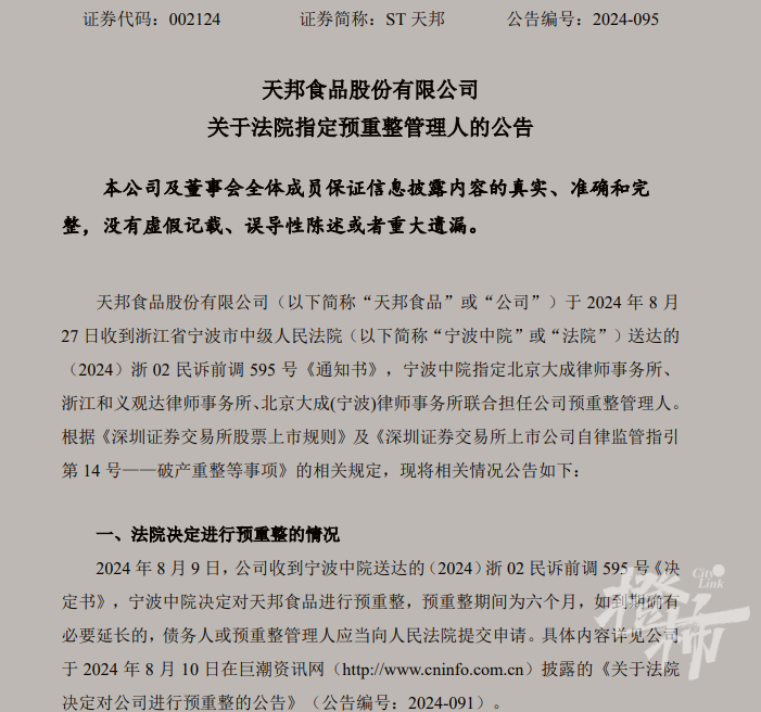 搜狗截图20240828105310.png