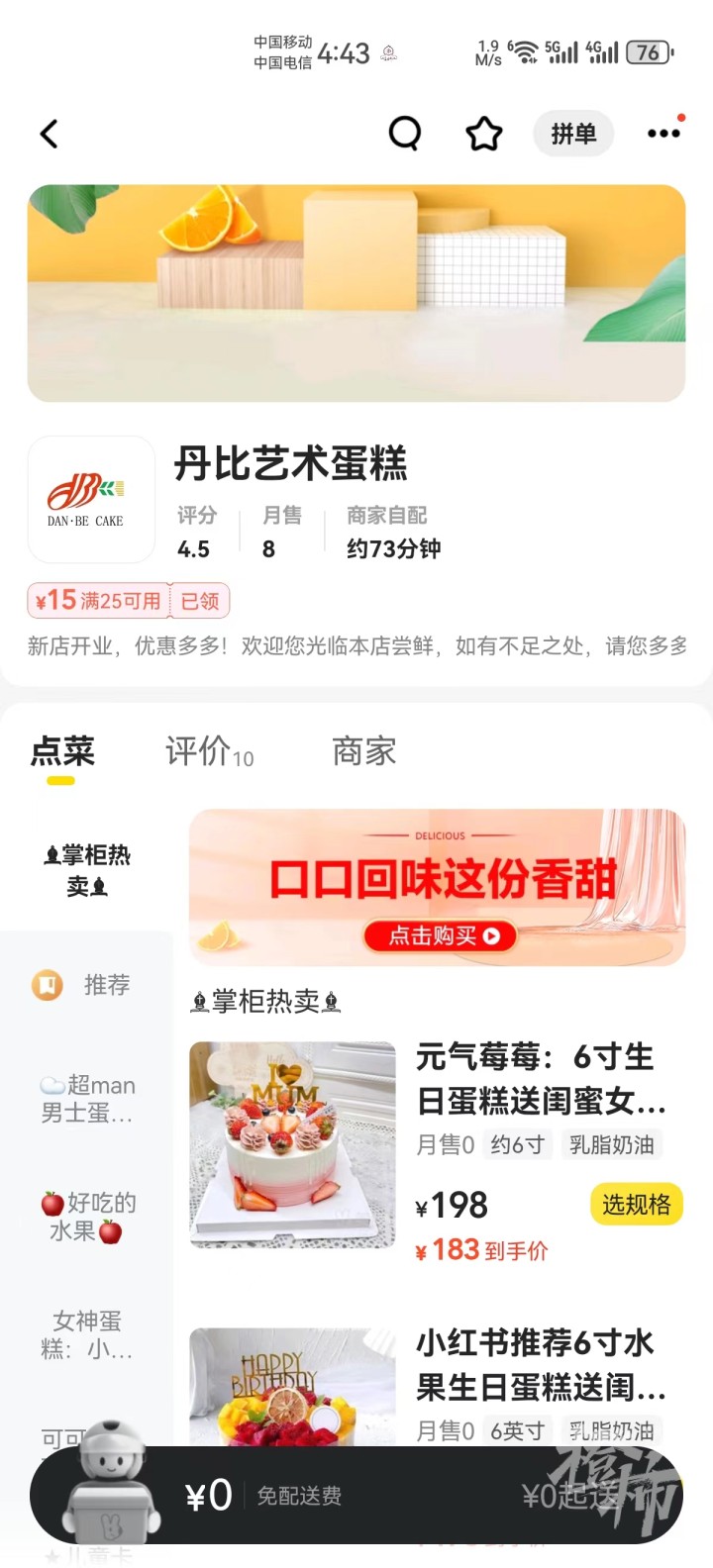 外卖.jpg