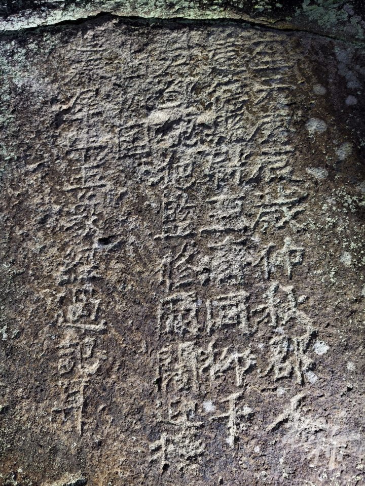 元代迎贡题记，摄于2024.9.16.jpg