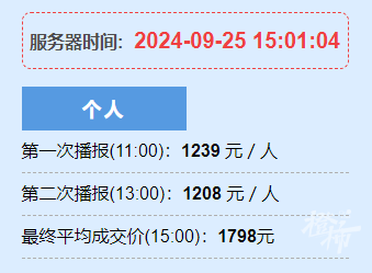 1727247707972.png