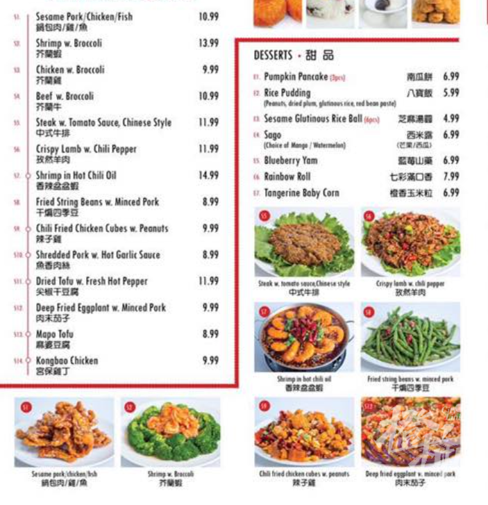 饭店菜单.png